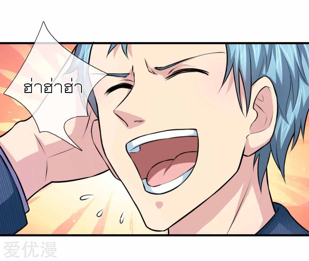 สุดยอดปรมาจารย์มีด ตอนที่ 109 หน้า 19