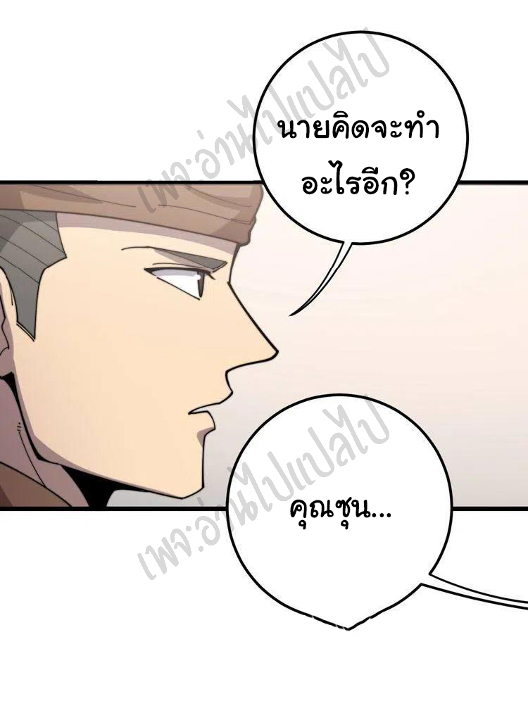 Bad Hand Witch Doctor สุดยอดพ่อมดหมอผี ตอนที่ 159 หน้า 27