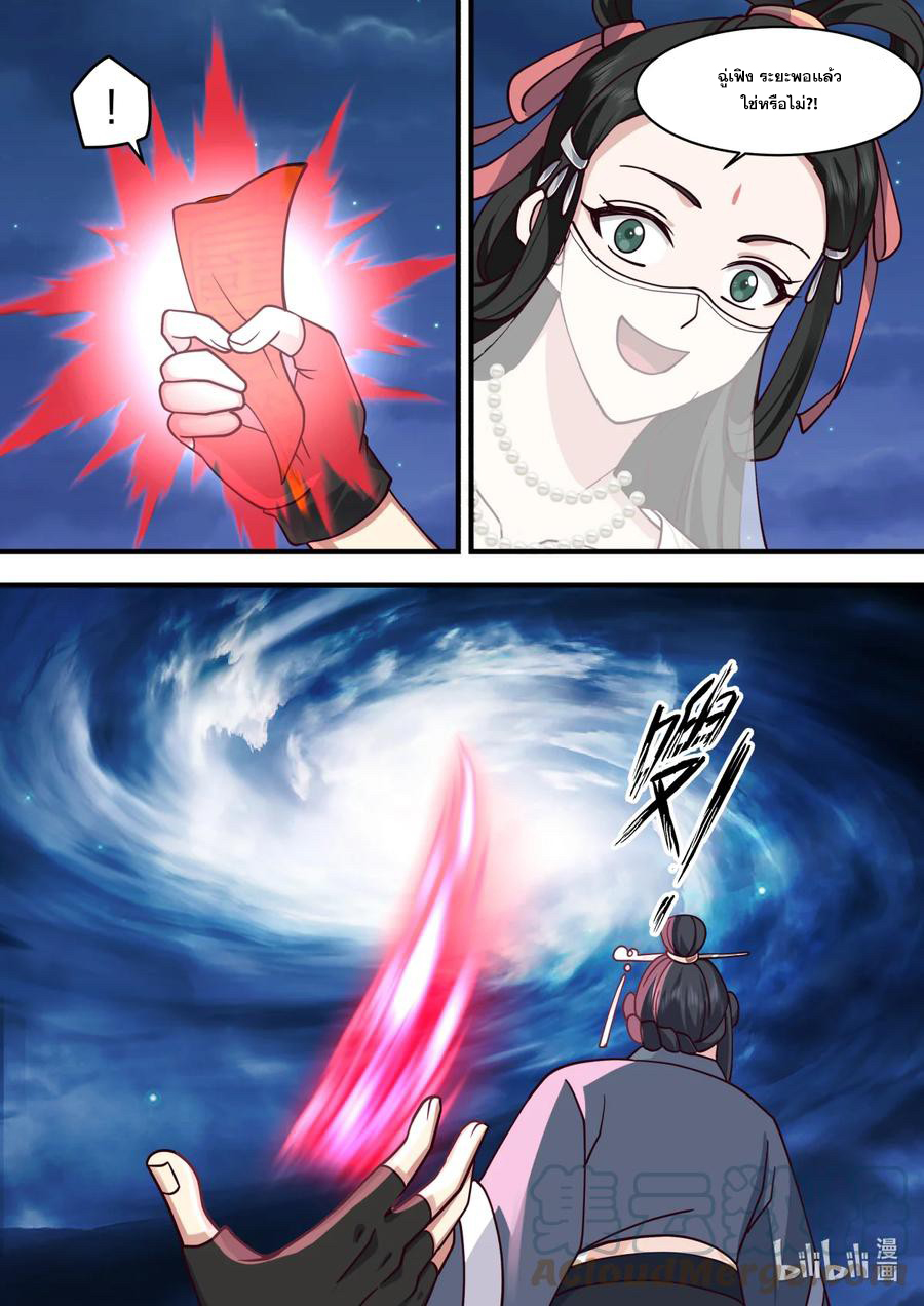 เทพสายฟ้า ราชาสงคราม ตอนที่ 586 หน้า 4