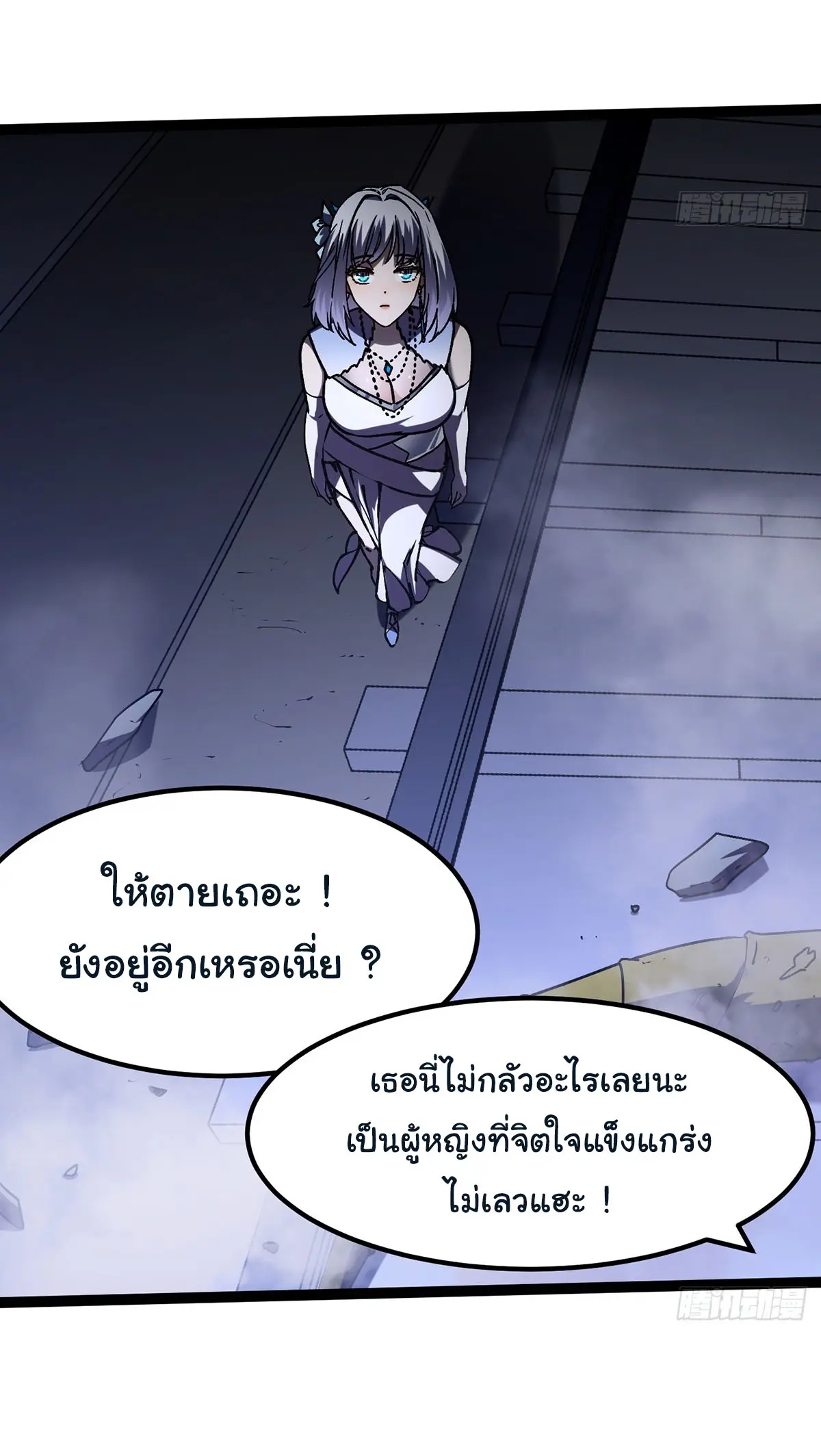 พลิกฝันราชันดวงดาว ( Lord Of The Star Souls ) ตอนที่ 4 หน้า 26