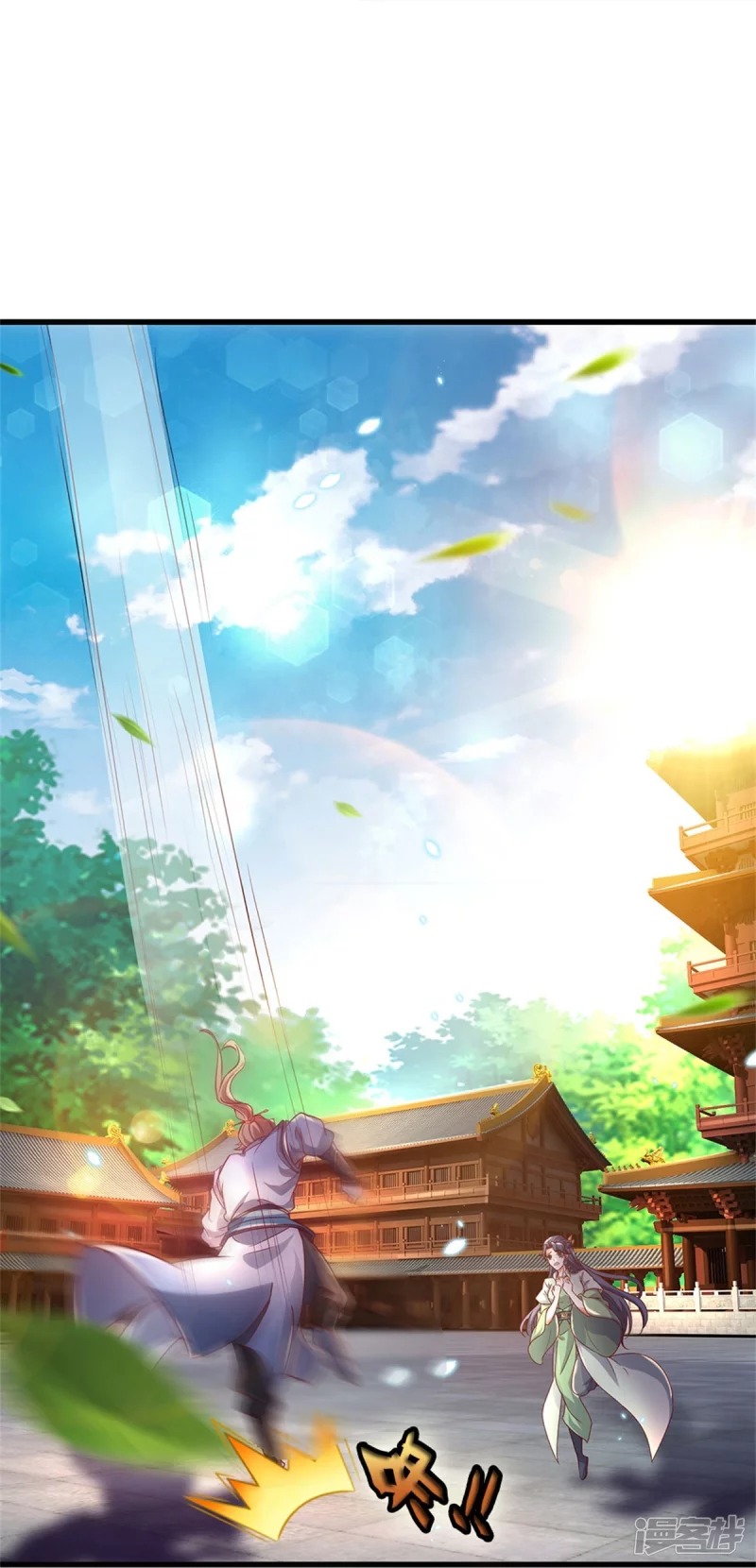 Sky Sword God ตอนที่ 73 หน้า 25