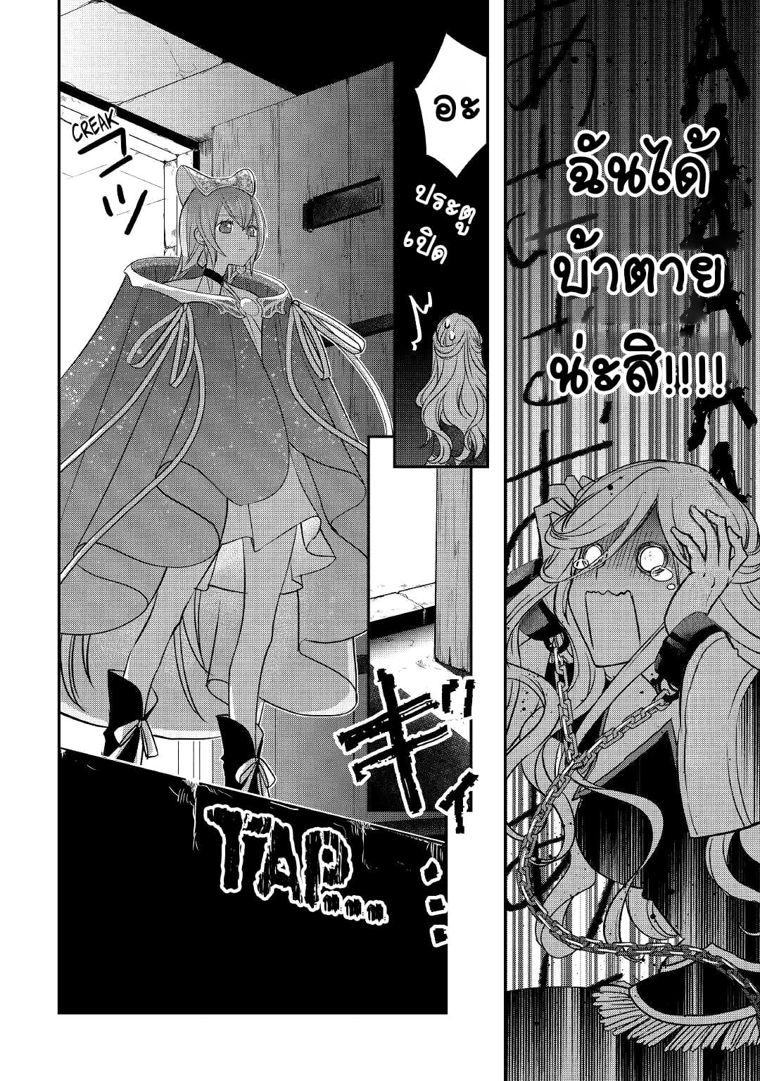 Kanchigai No Atelier Master ตอนที่ 25 หน้า 14