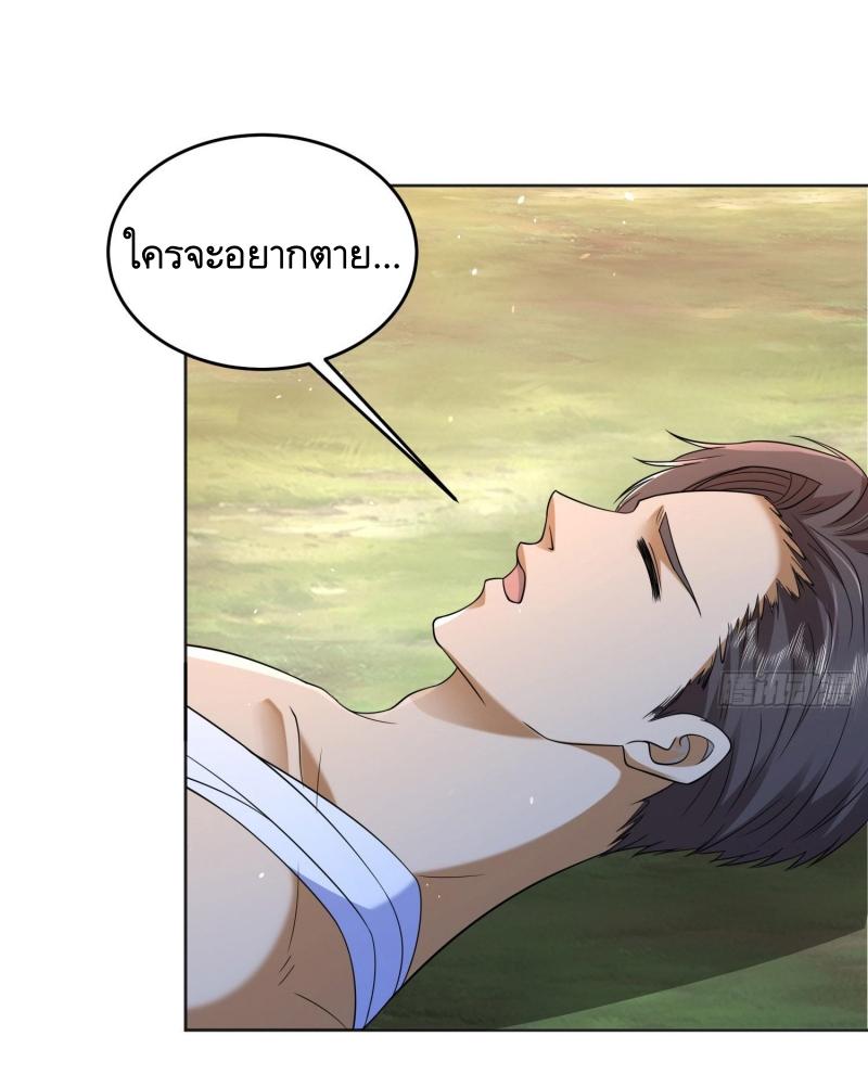 THE FIRST ORDER ตอนที่ 217 หน้า 24