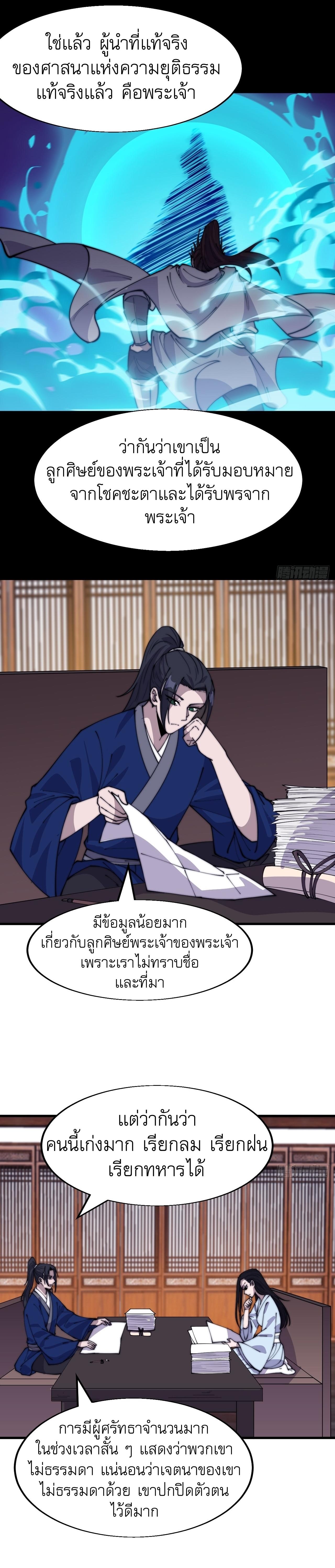 Starting a Mountain ตอนที่ 346 หน้า 4