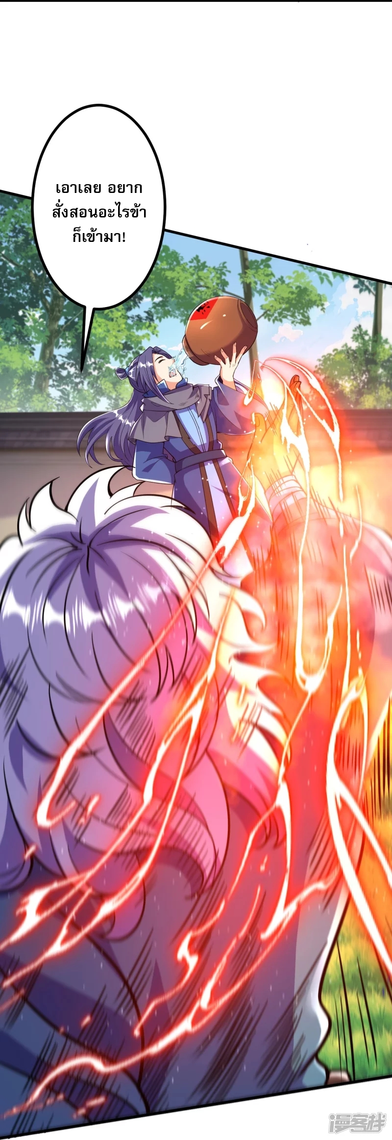 ผู้ขัดเกลาร่างกายที่แข็งแกร่งที่สุดในประวัติศาสตร์ ตอนที่ 14 หน้า 9