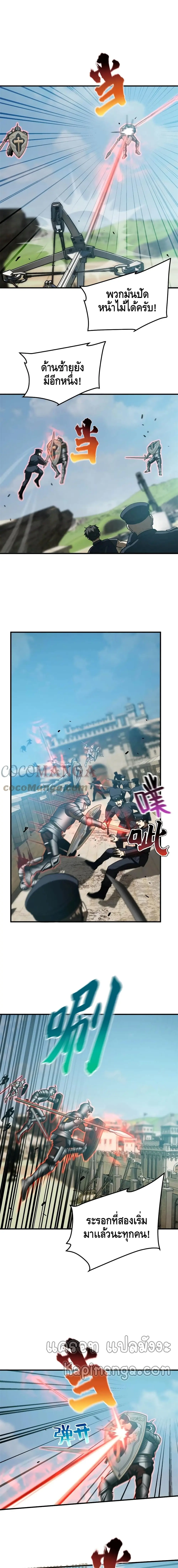 [ชนจีน] ระบบจอมยุทธ์สุดโกงแห่งโลกคู่ขนาน - Global Martial Arts ตอนที่ 149 หน้า 8