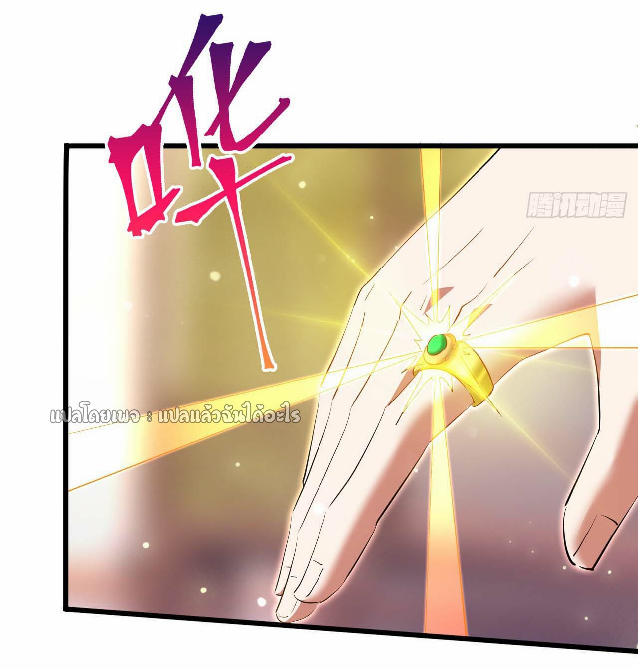 (ชนจีน)จุติเทพจักรพรรดิเกิดมาทั้งทีมีคะแนนเป็นล้าน ตอนที่ 71 หน้า 27