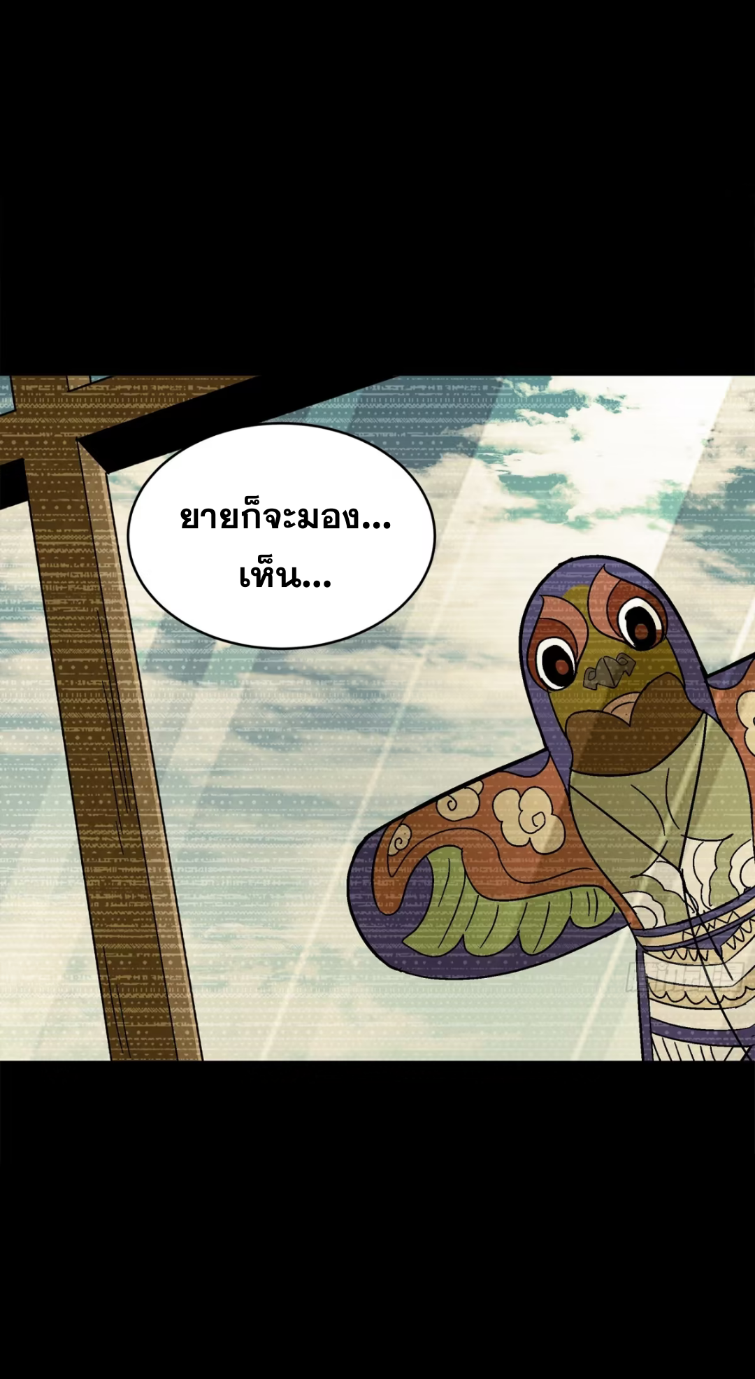 Legend of Star Genera ชนจีน ตอนที่ 270 หน้า 42