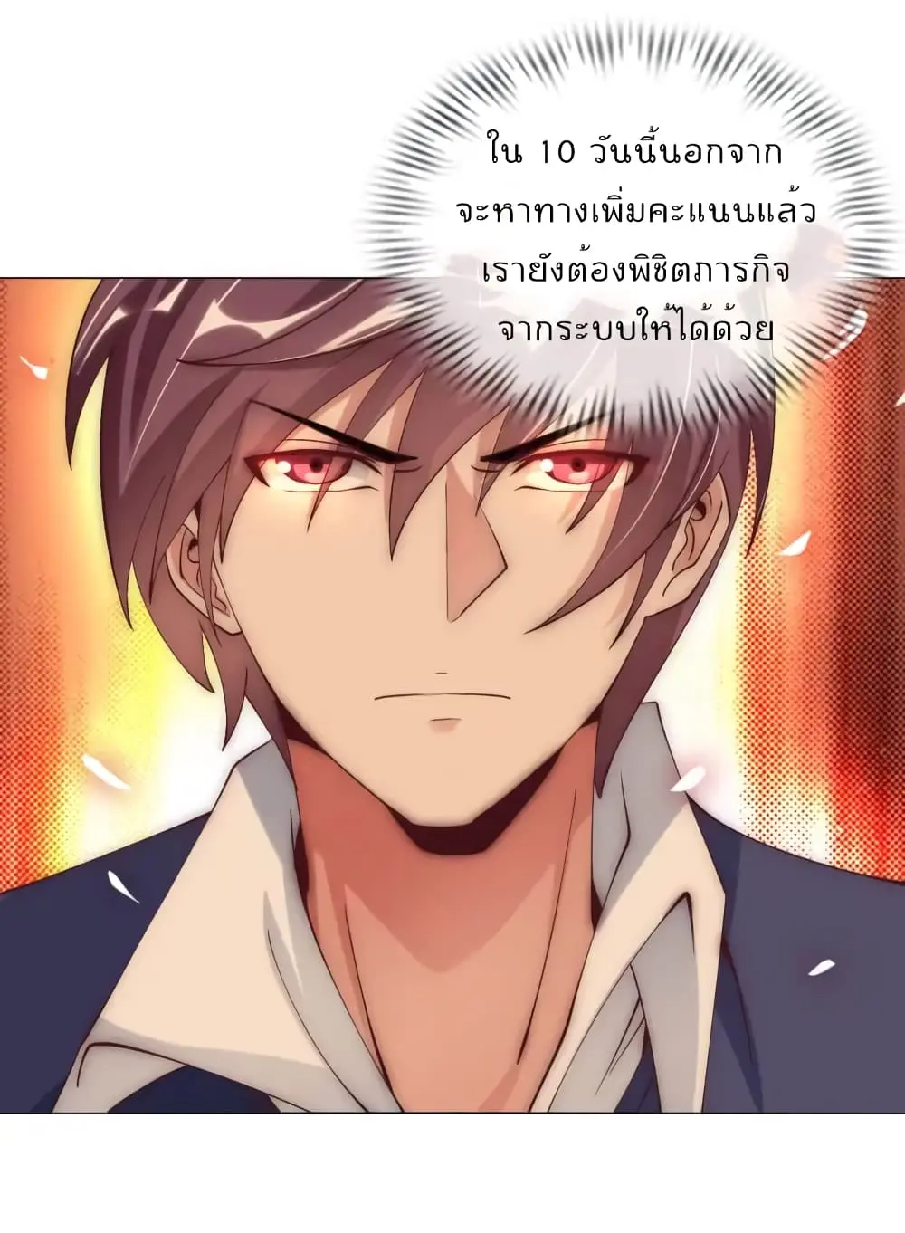 ฉันเป็นอัจฉริยะที่ไม่มีใครเอาชนะได้ ตอนที่ 12 หน้า 26