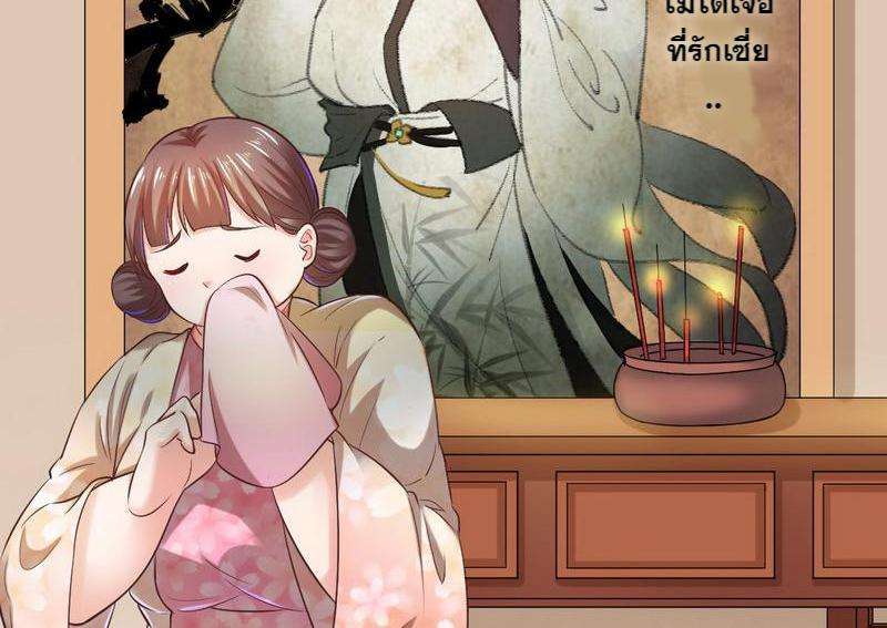 1.เรียกข้าว่าจอมมาร ตอนที่ 28 หน้า 132