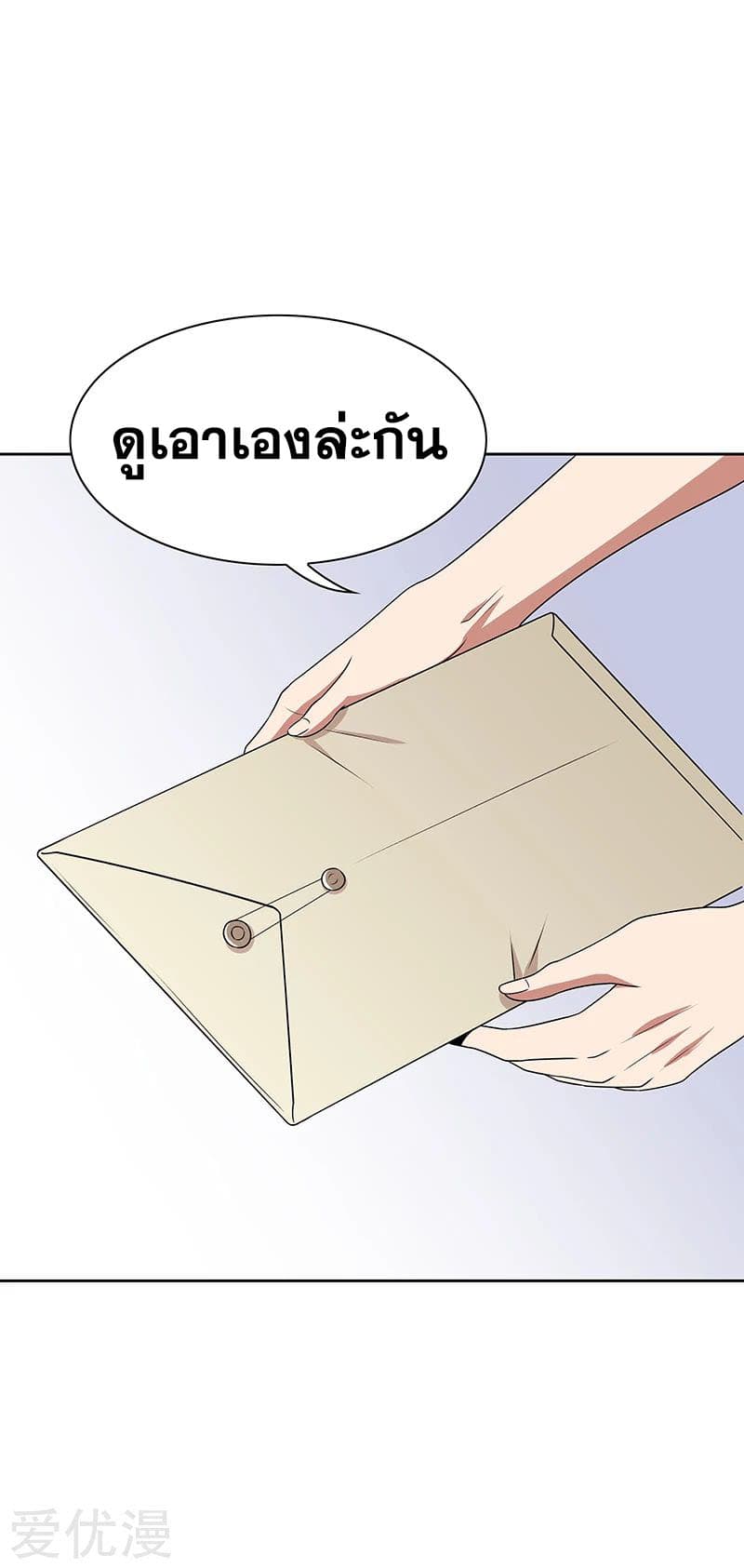 โครตเกรียนเซียนโอสด ตอนที่ 18 หน้า 6