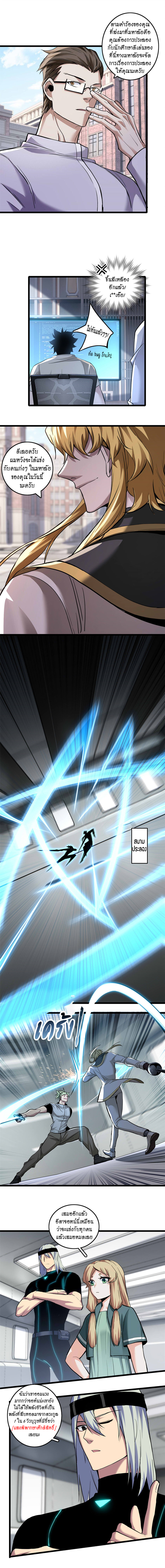 [ชนจีน] ฉันแค่อยากเล่นเกมส์เงียบๆ [I Just Want to Play the Game Quietly] ตอนที่ 97 หน้า 7