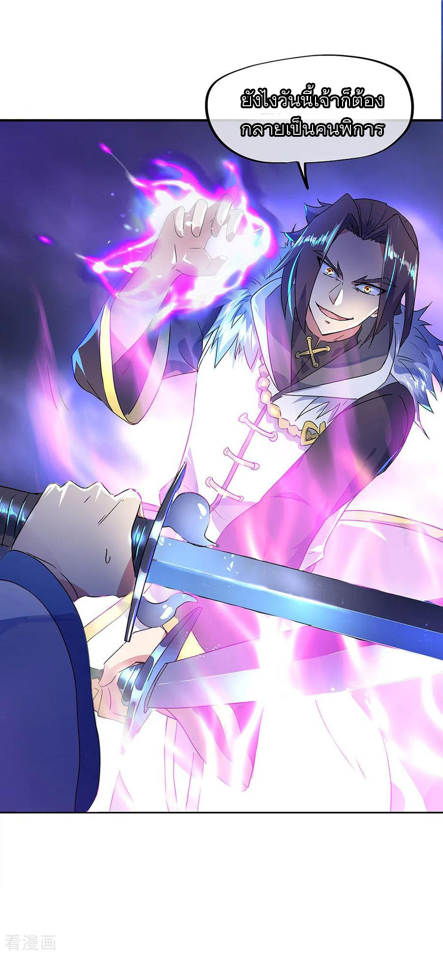 peerless battle spirit ตอนที่ 243 หน้า 13