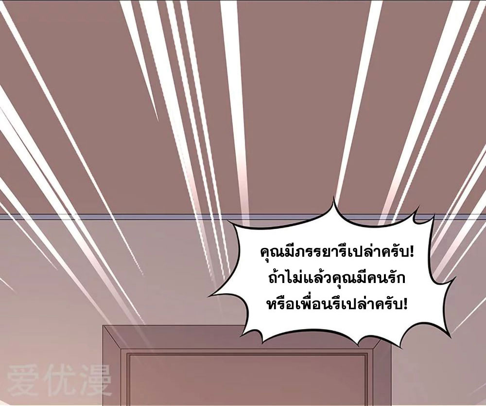 โครตเกรียนเซียนโอสด ตอนที่ 107 หน้า 32