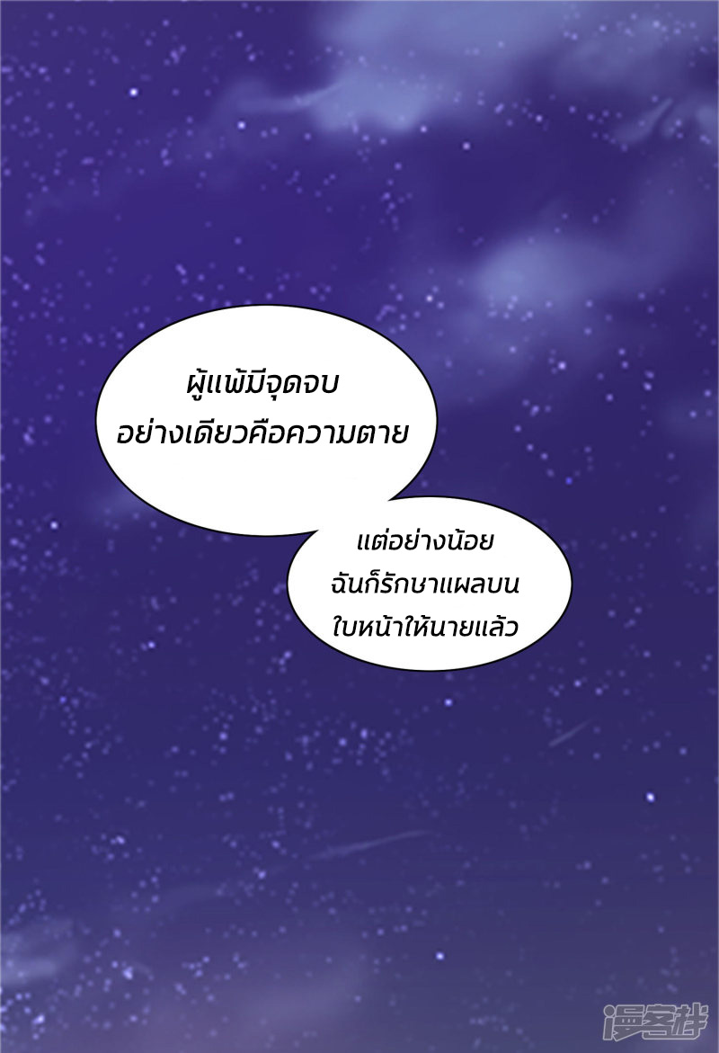 ราชาดอกไม้อมตะ ตอนที่ 13 หน้า 34