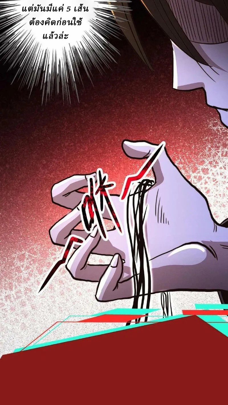 Mysterious Pharmacist ตอนที่ 18 หน้า 23