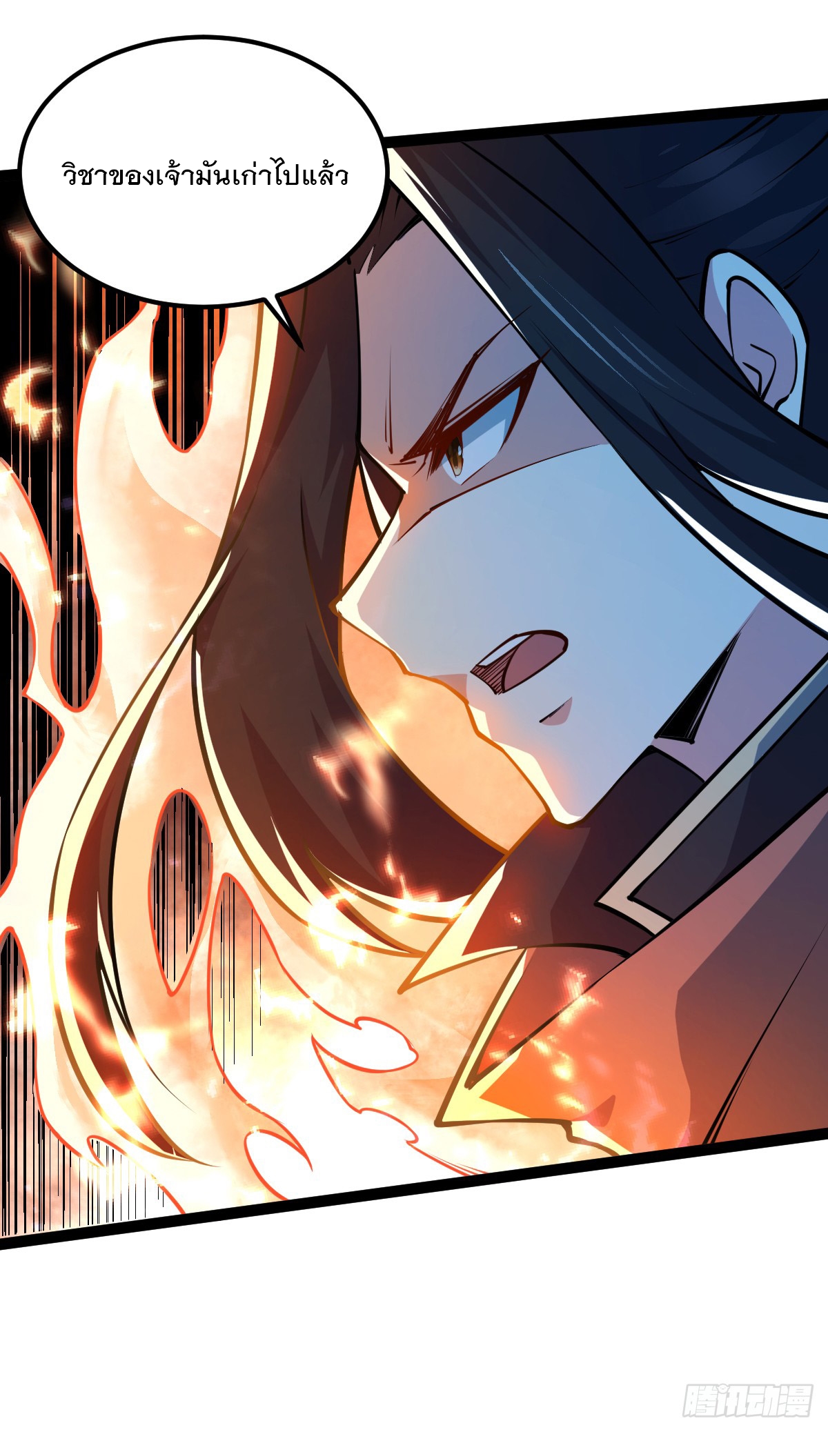 เทพกระบี่มรณะ (ชนจีน) ตอนที่ 88 หน้า 42