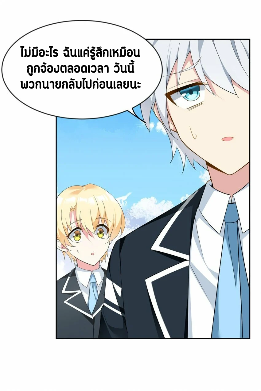 i eat soft rice in another world ตอนที่ 21 หน้า 37