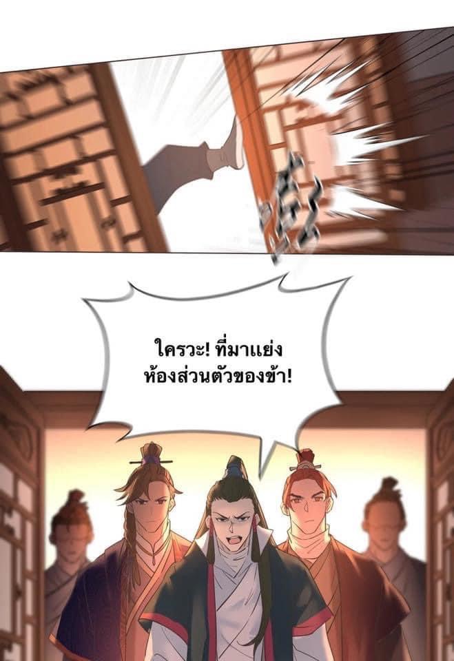 Legend of King Amata | ตำนาน ราชันย์ อมตะ ตอนที่ 9 หน้า 25