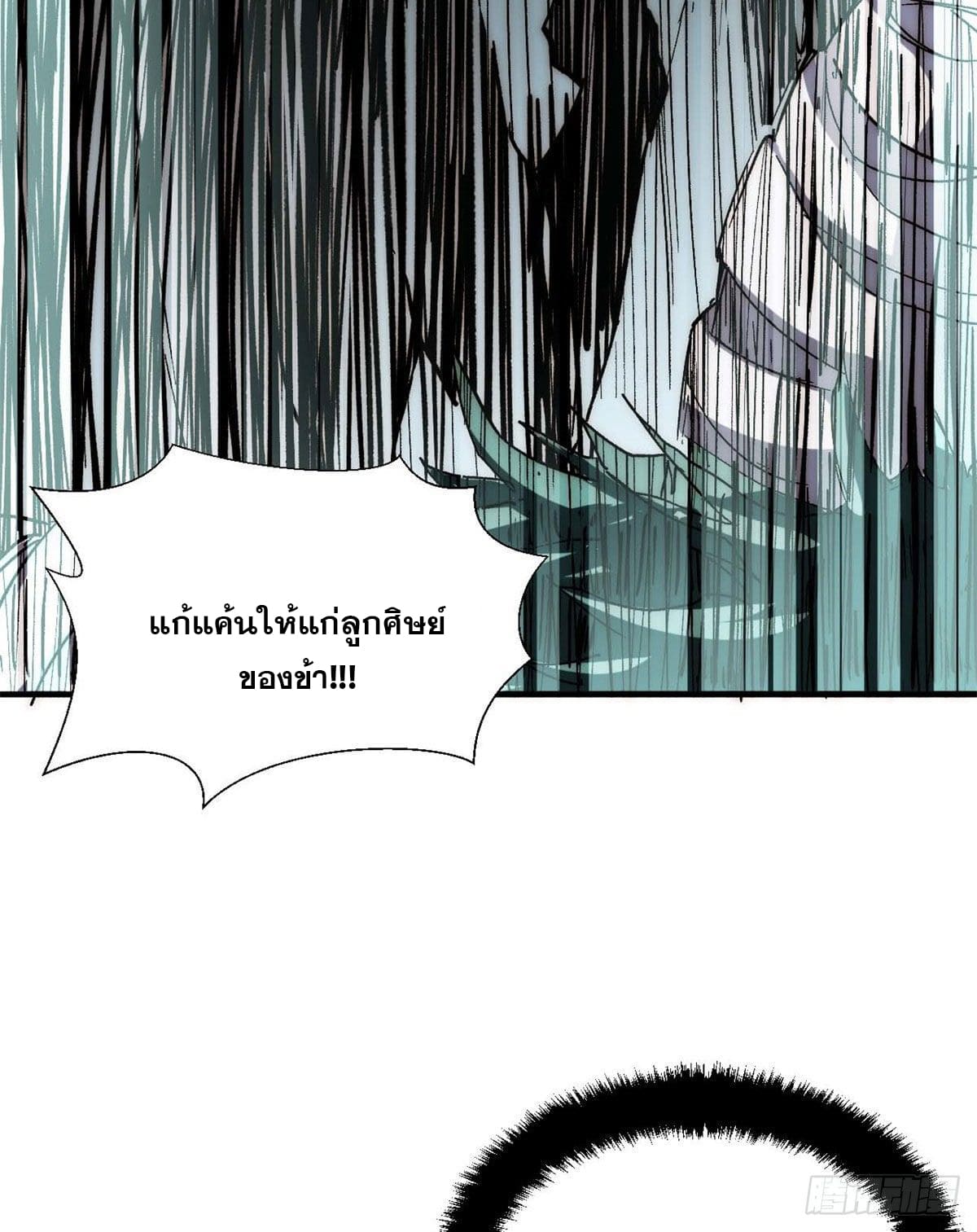 ระบบสุ่มดวงชะตา(ทันจีน) ตอนที่ 29 หน้า 15