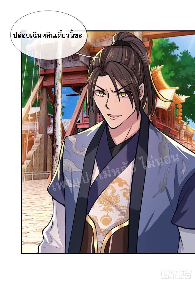 ราชันย์เทพยุทธ์มังกรผงาดฟ้า ตอนที่ 30 หน้า 25