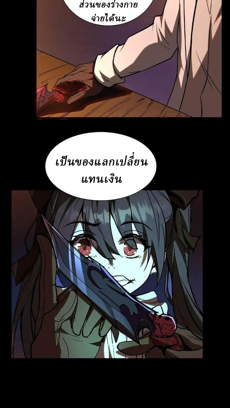 Mysterious Pharmacist ตอนที่ 5 หน้า 16