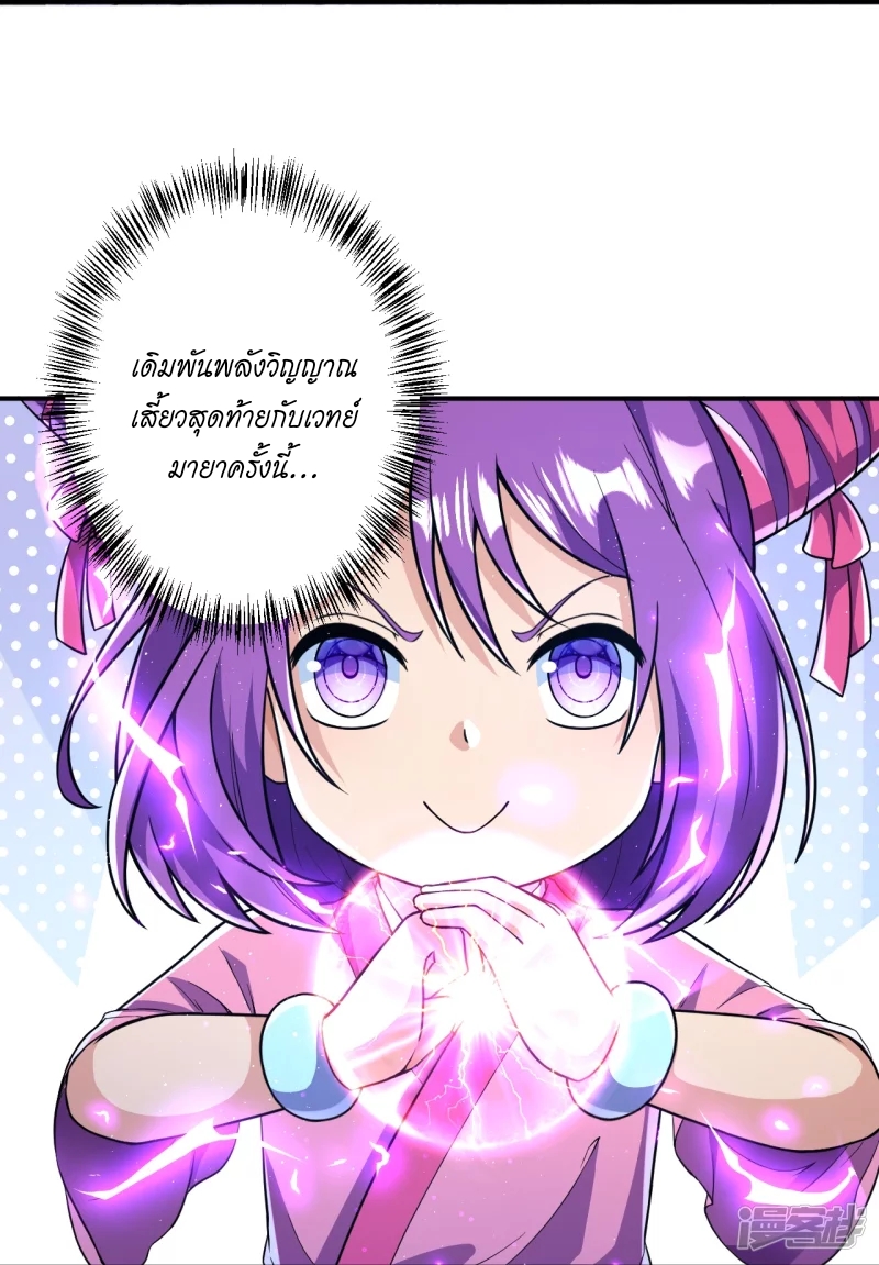 ผู้ขัดเกลาร่างกายที่แข็งแกร่งที่สุดในประวัติศาสตร์ ตอนที่ 16 หน้า 17