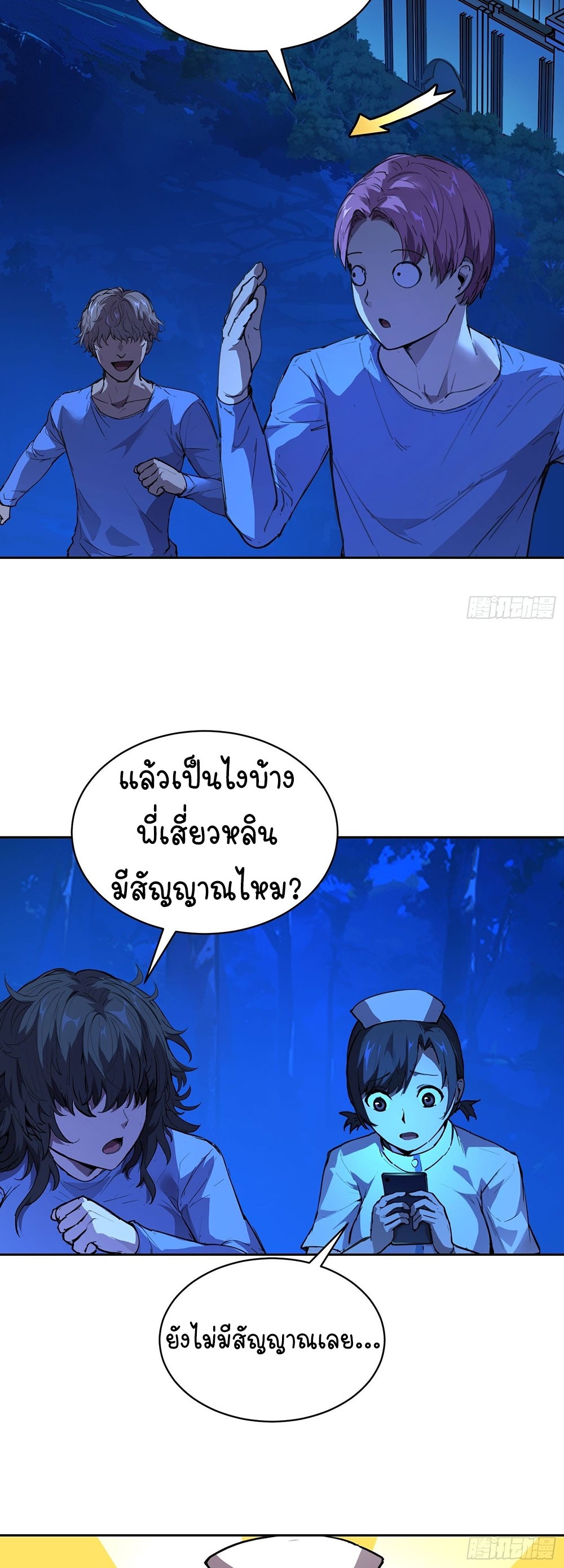 [Emo] Mood Disorder | โรคอารมณ์ คนคลั่งแดนวิปลาส ตอนที่ 20 หน้า 21