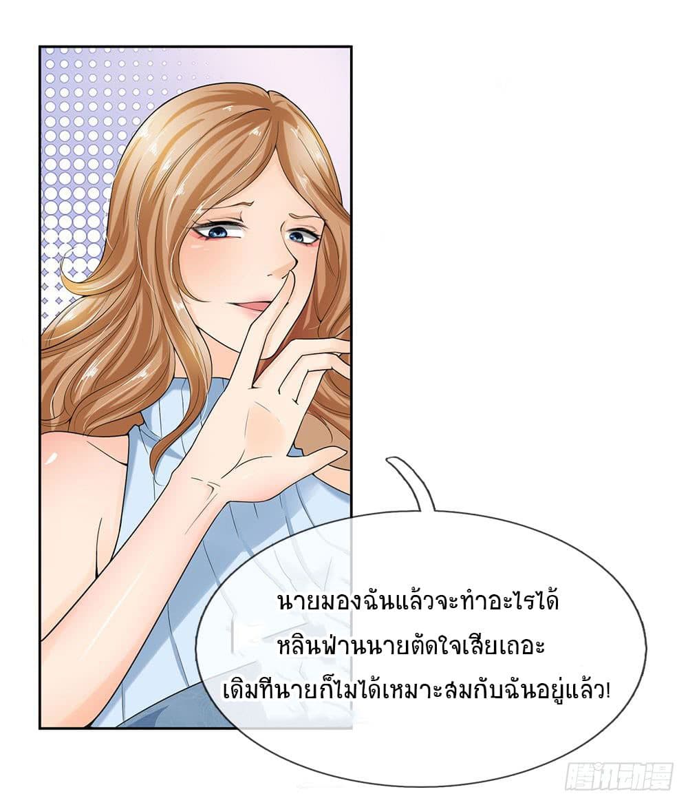 นครเซียนแห่งผู้ต่อต้านสวรรค์ ตอนที่ 10 หน้า 10