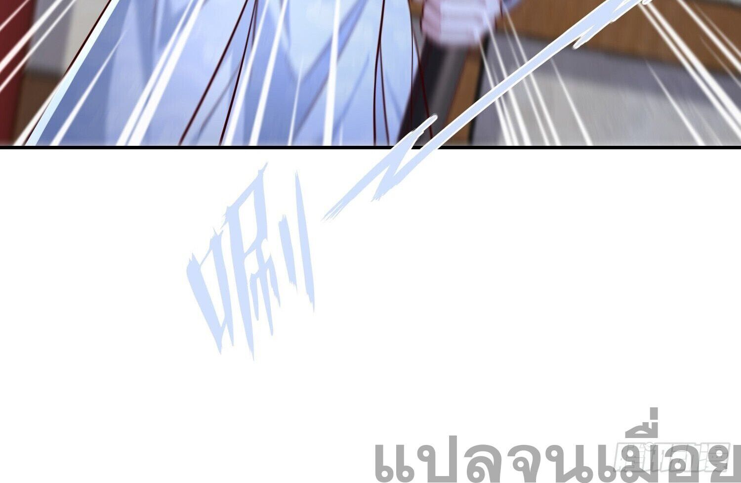 จักรพรรดิเทพสวรรค์ ตอนที่ 4 หน้า 36