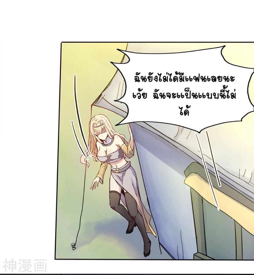 Qingdi ตำนานจักรพรรดิชิง ตอนที่ 3 หน้า 28