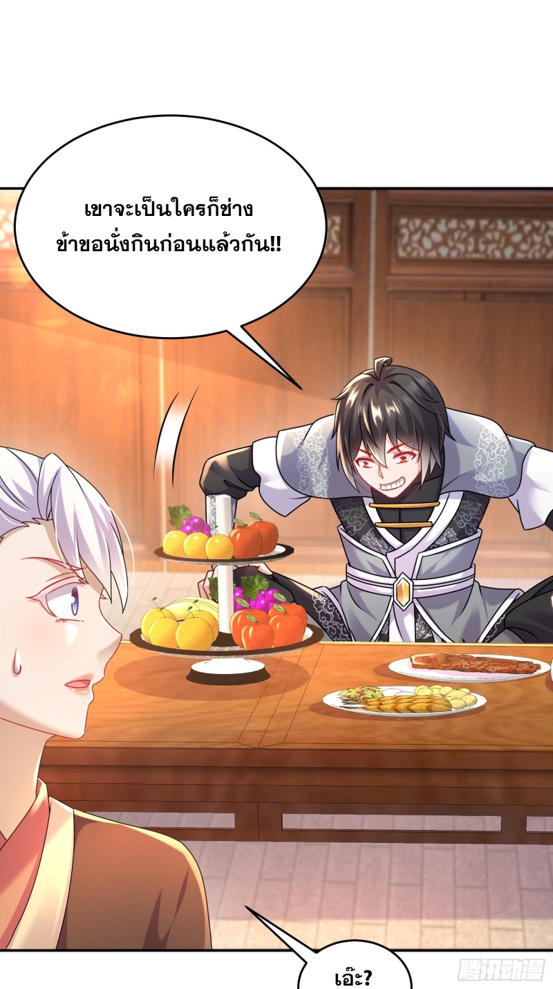 ฮาเร็มศิษย์พี่สาวทั้งเจ็ดของผมนะค้าบ ตอนที่ 40 หน้า 9