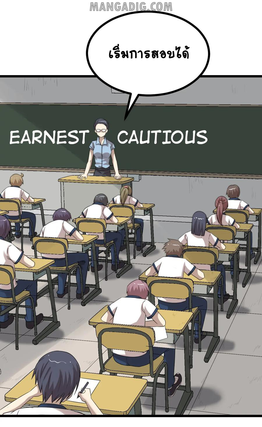 หัวหน้ามาเฟียกลับมาอายุ 16 อีกครั้ง ตอนที่ 27 หน้า 14