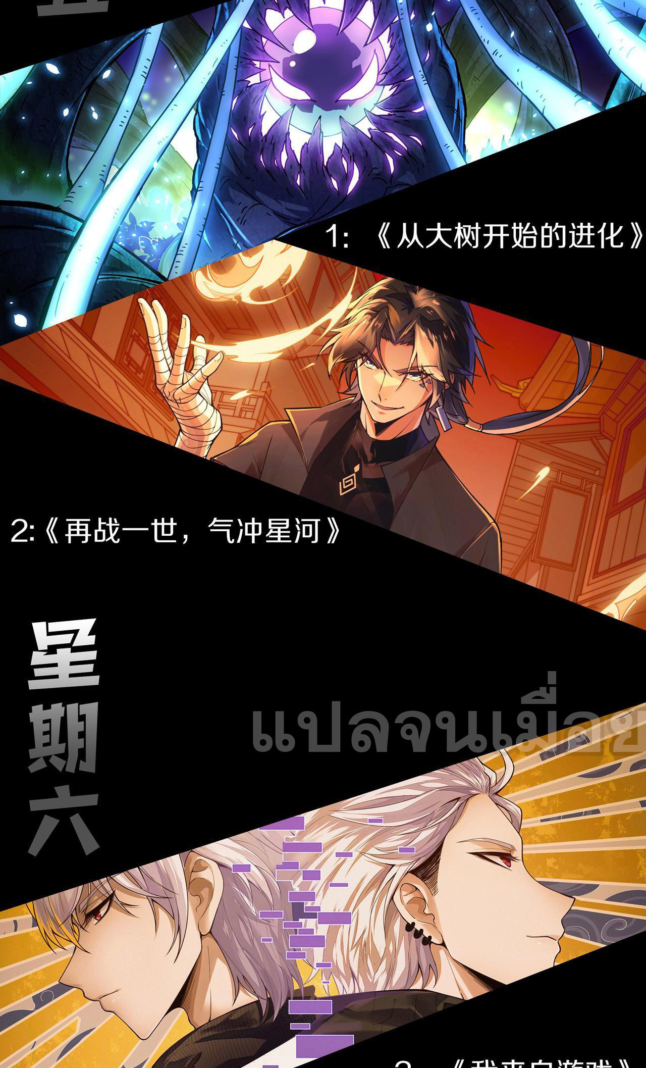 เนโครแมนเซอร์! ฉันคือภัยพิบัติล้างโลก! ตอนที่ 39 หน้า 42