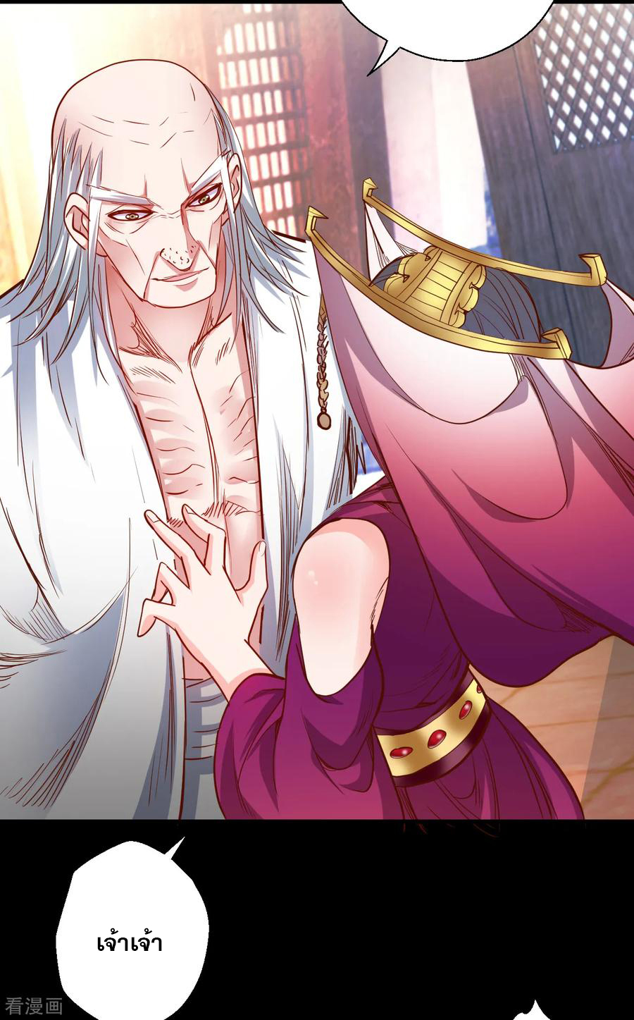 The Strongest Golden Kidney System ตอนที่ 65 หน้า 32