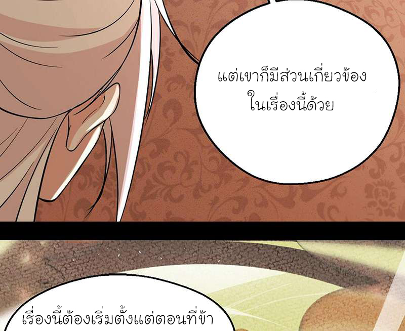 1.เรียกข้าว่าจอมมาร ตอนที่ 46 หน้า 87