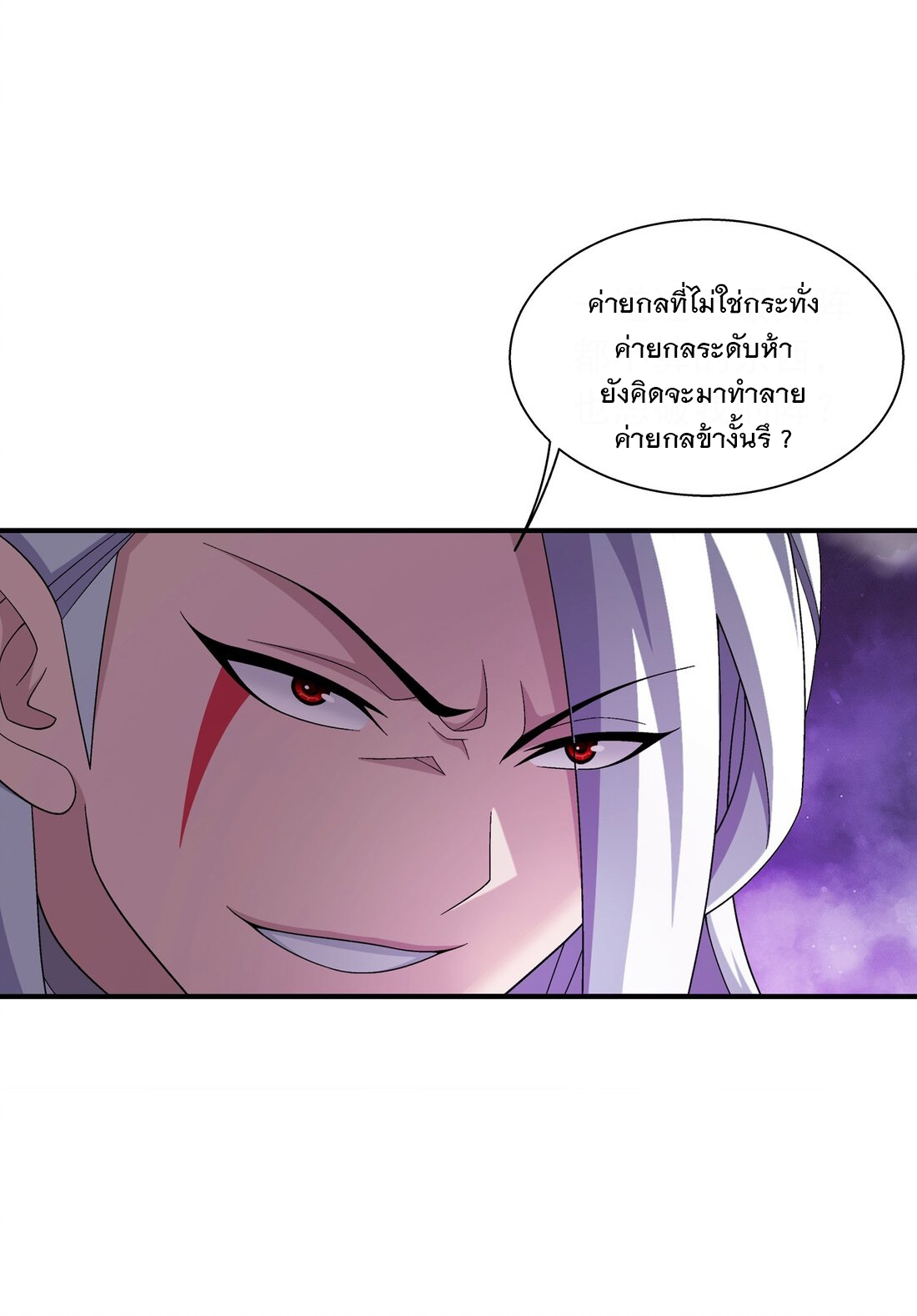 Da Zhu Zai ศึกปรมาจารย์สะท้านฟ้า (ชนจีน) ตอนที่ 355 หน้า 24