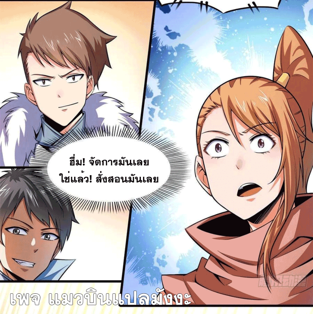 Library Of Heaven's Path ตอนที่ 146 หน้า 5