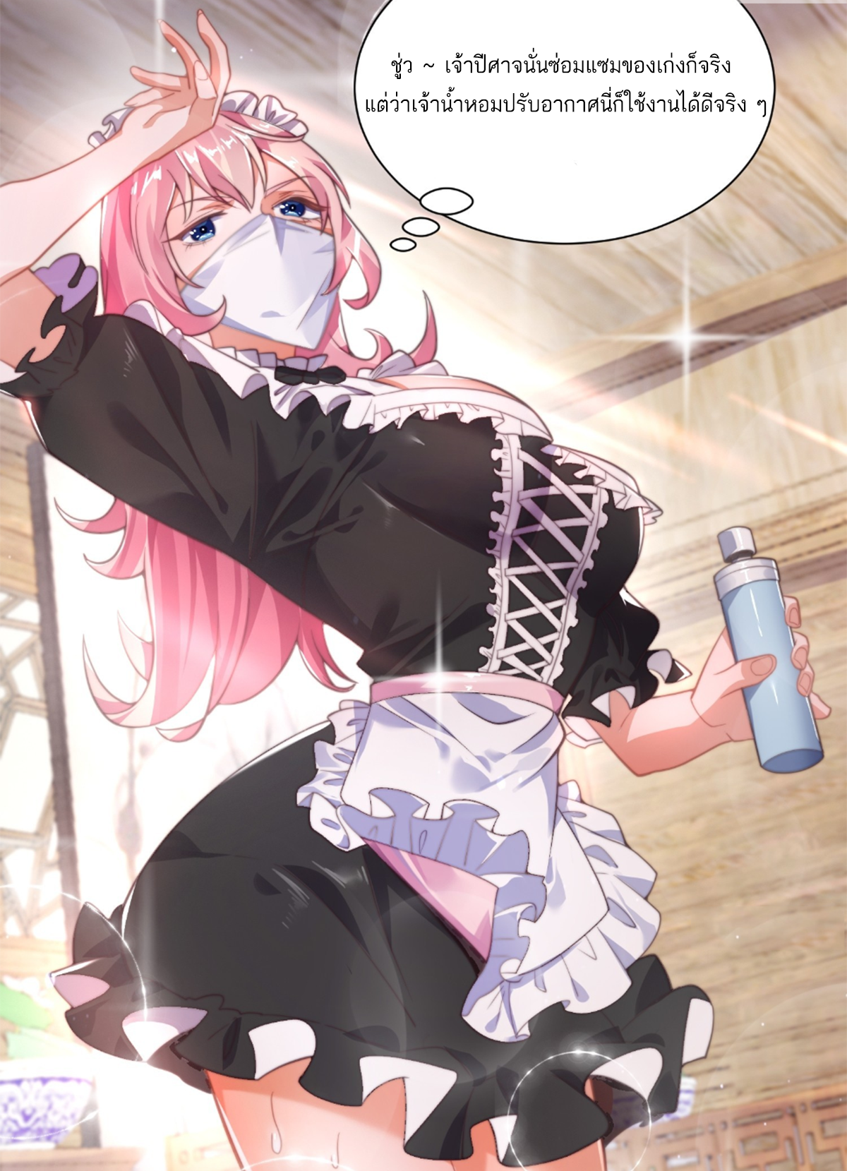 ซวยแล้วข้าโดนตามล่าจากศิษย์ในสำนัก ตอนที่ 6 หน้า 6