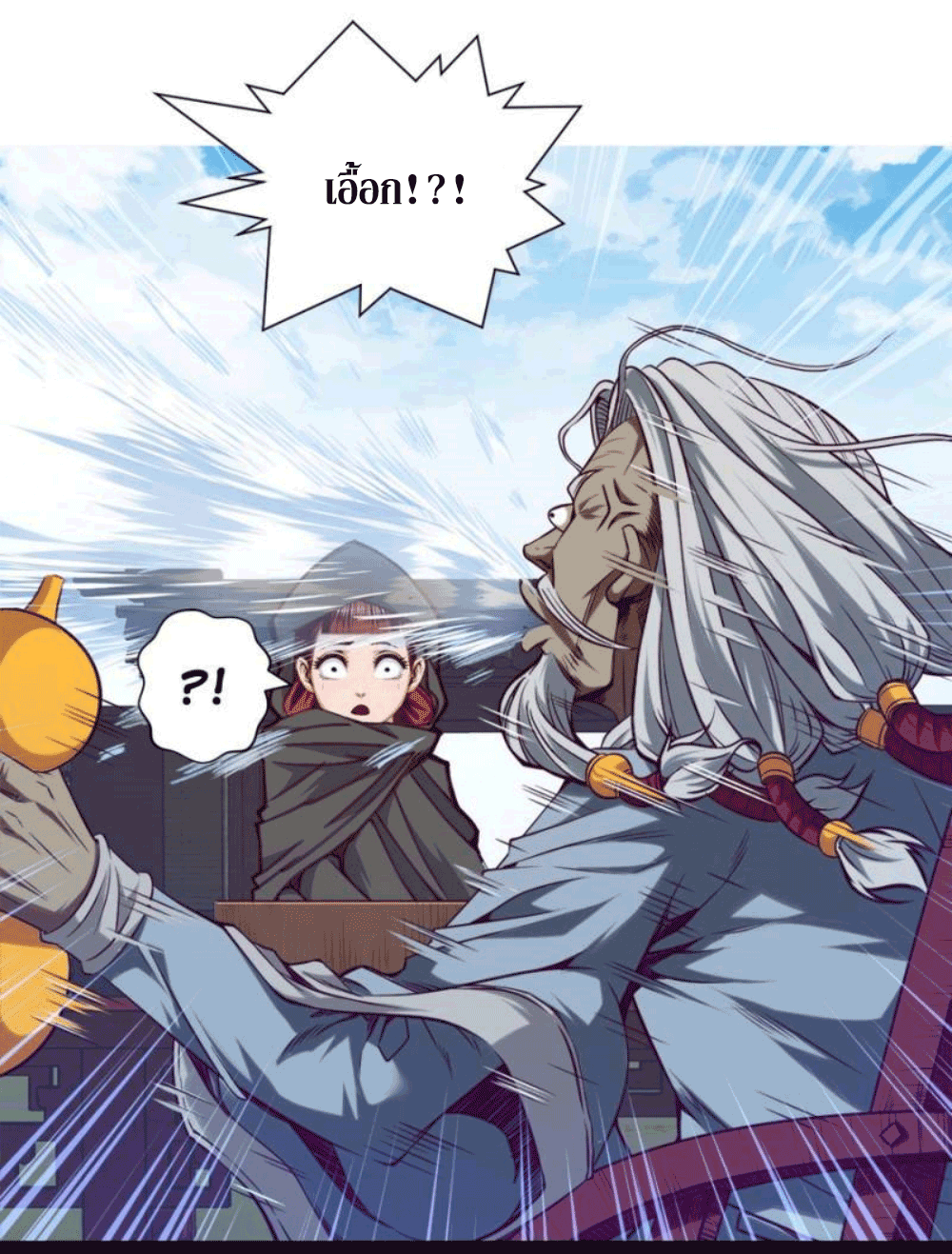 Doomed to be a king ตอนที่ 5 หน้า 58