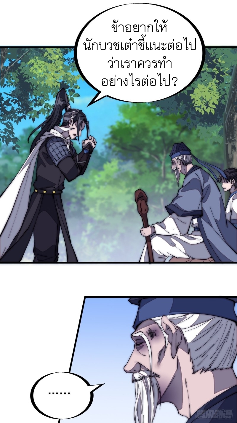 Starting a Mountain ตอนที่ 170 หน้า 13