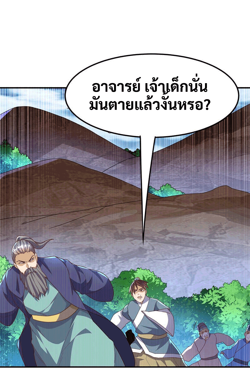 Wu ni ตอนที่ 225 หน้า 24