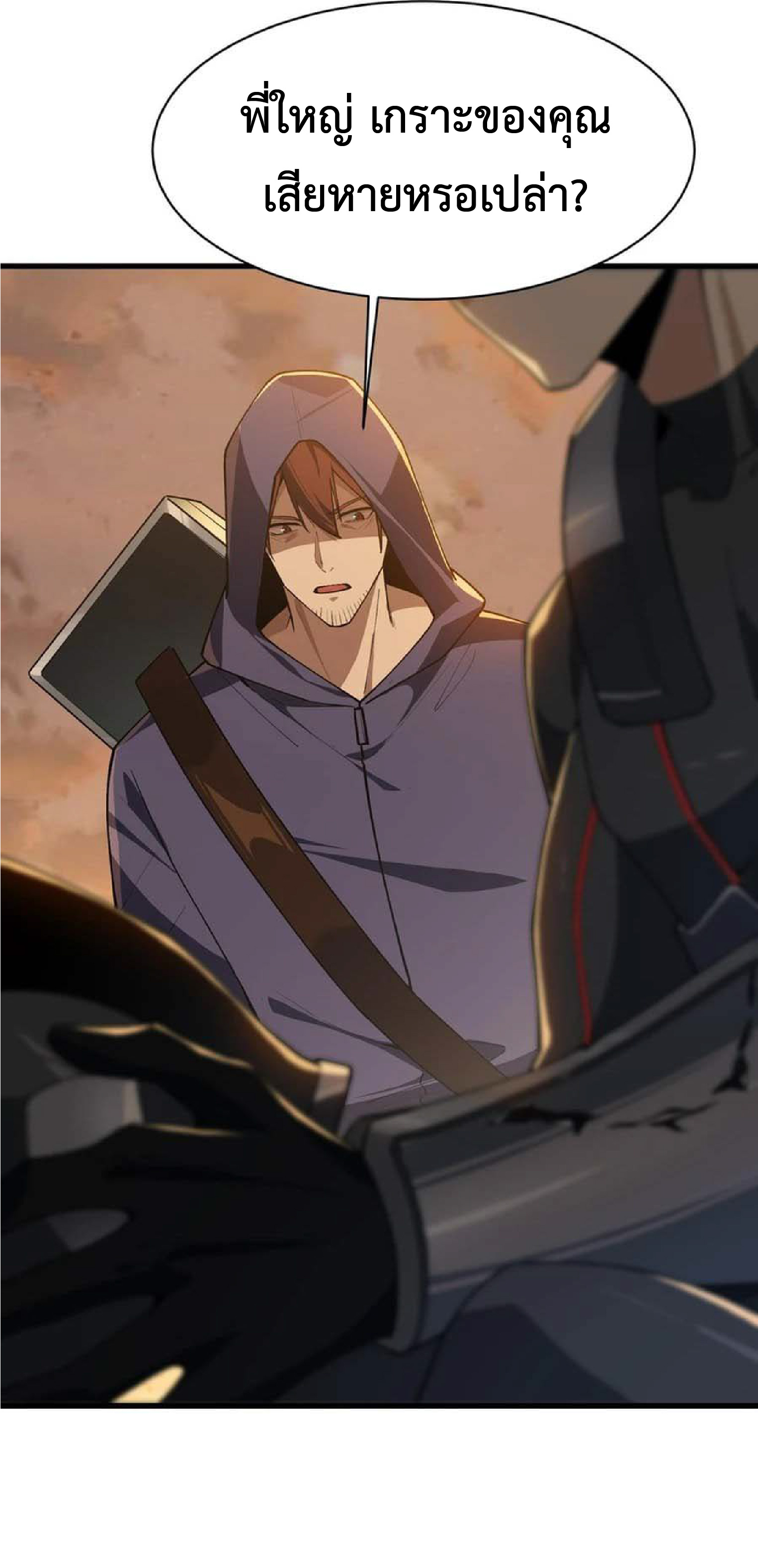 การวิวัฒนาการจากปลาคาร์พสู่มังกร ตอนที่ 14 หน้า 20