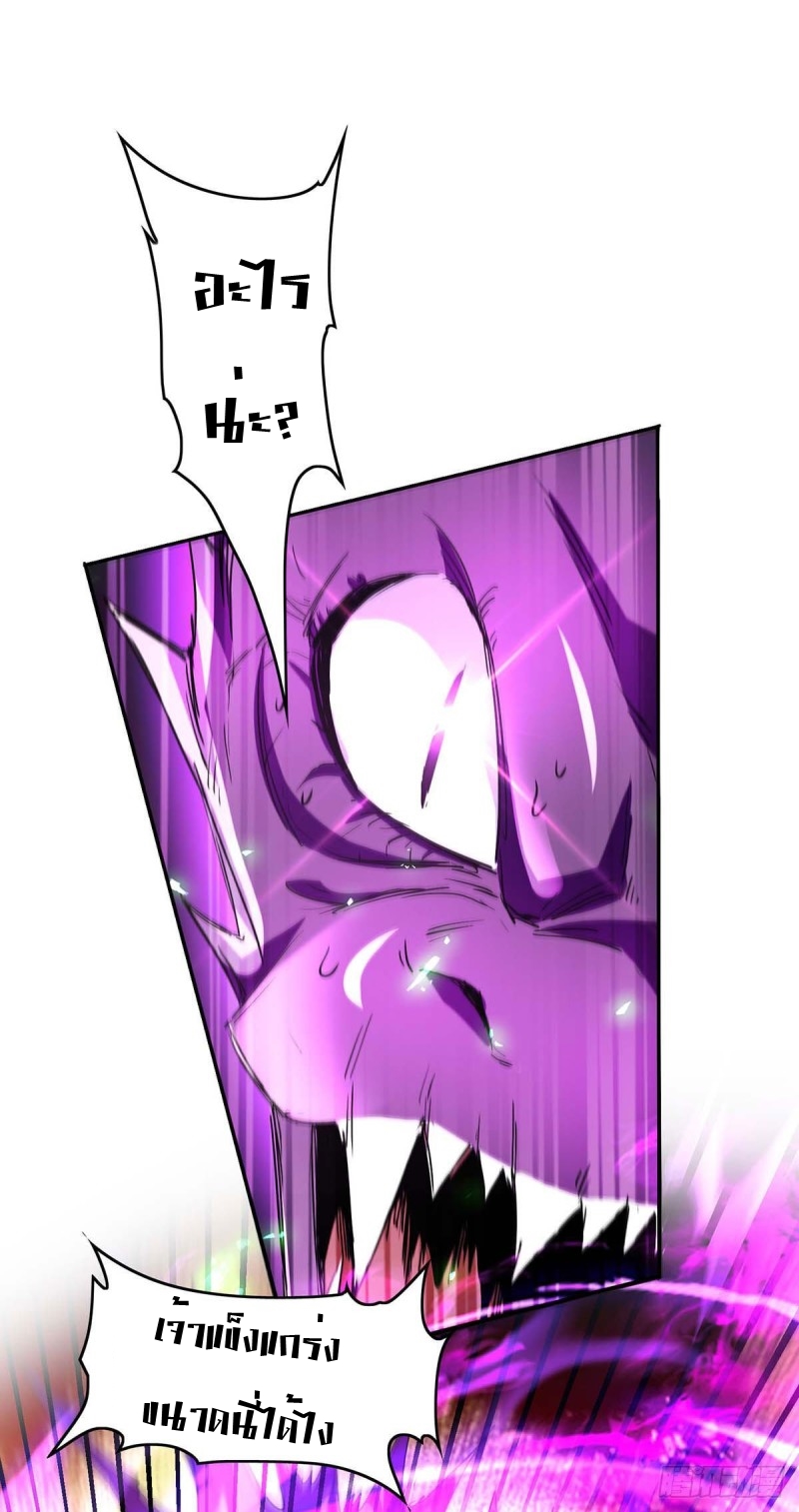 การกลับมาของจักพรรดิ์ ตอนที่ 211 หน้า 10