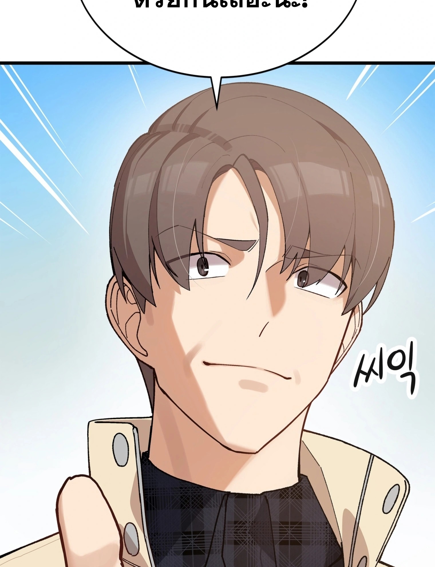 ผมเป็นนักเขียนบทที่มีระบบสปอยล์ ตอนที่ 14 หน้า 40