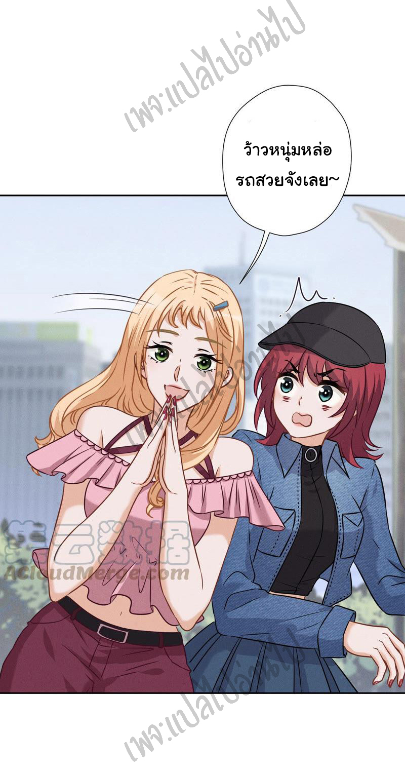 Lu Feng is the best son-in-law สุดยอดลูกเขย "ลู่เฟิง" ตอนที่ 65 หน้า 19