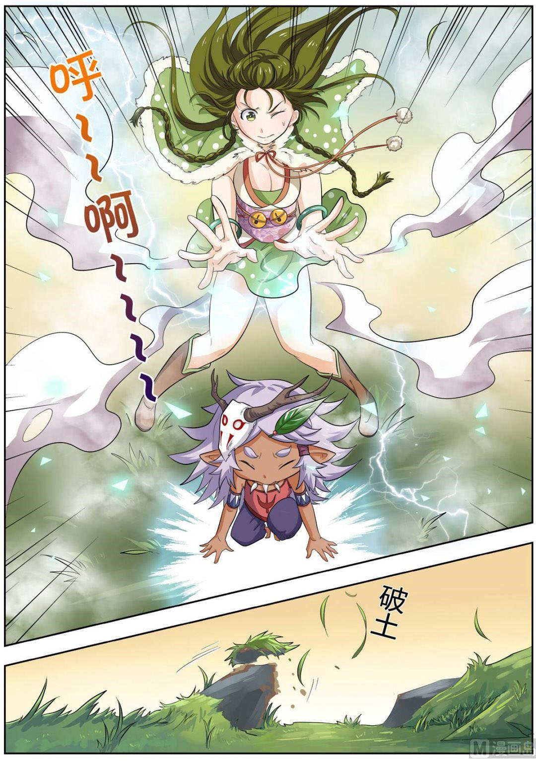 ราชันโลกสปิริต ตอนที่ 15 หน้า 7