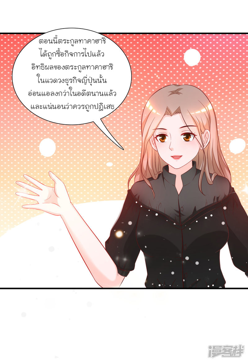 ราชาดอกไม้อมตะ ตอนที่ 63 หน้า 2
