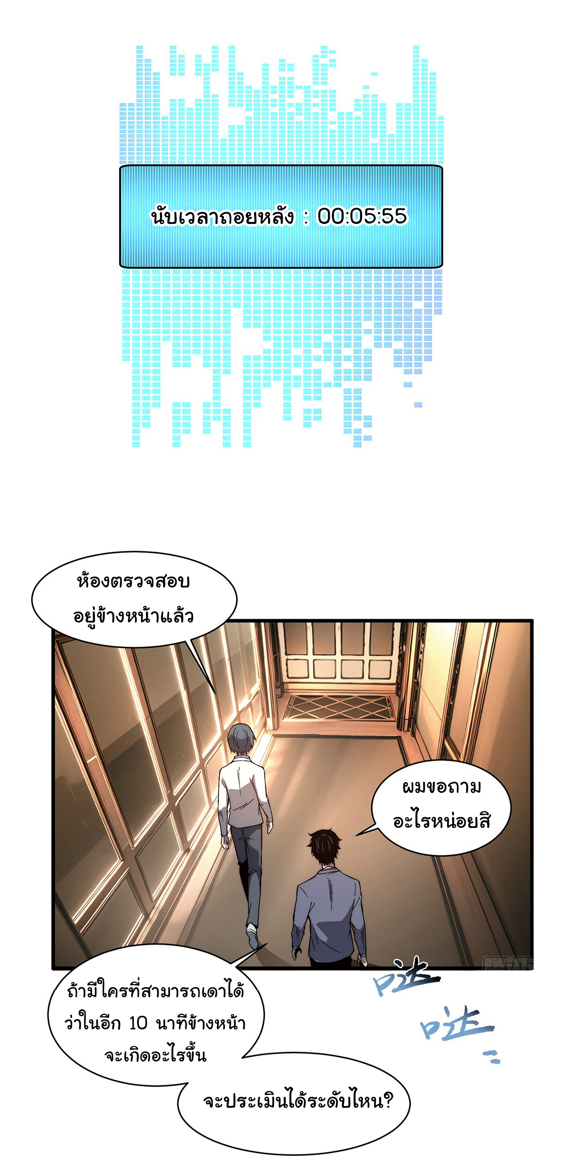 Life Exchange Club ตอนที่ 7 หน้า 10