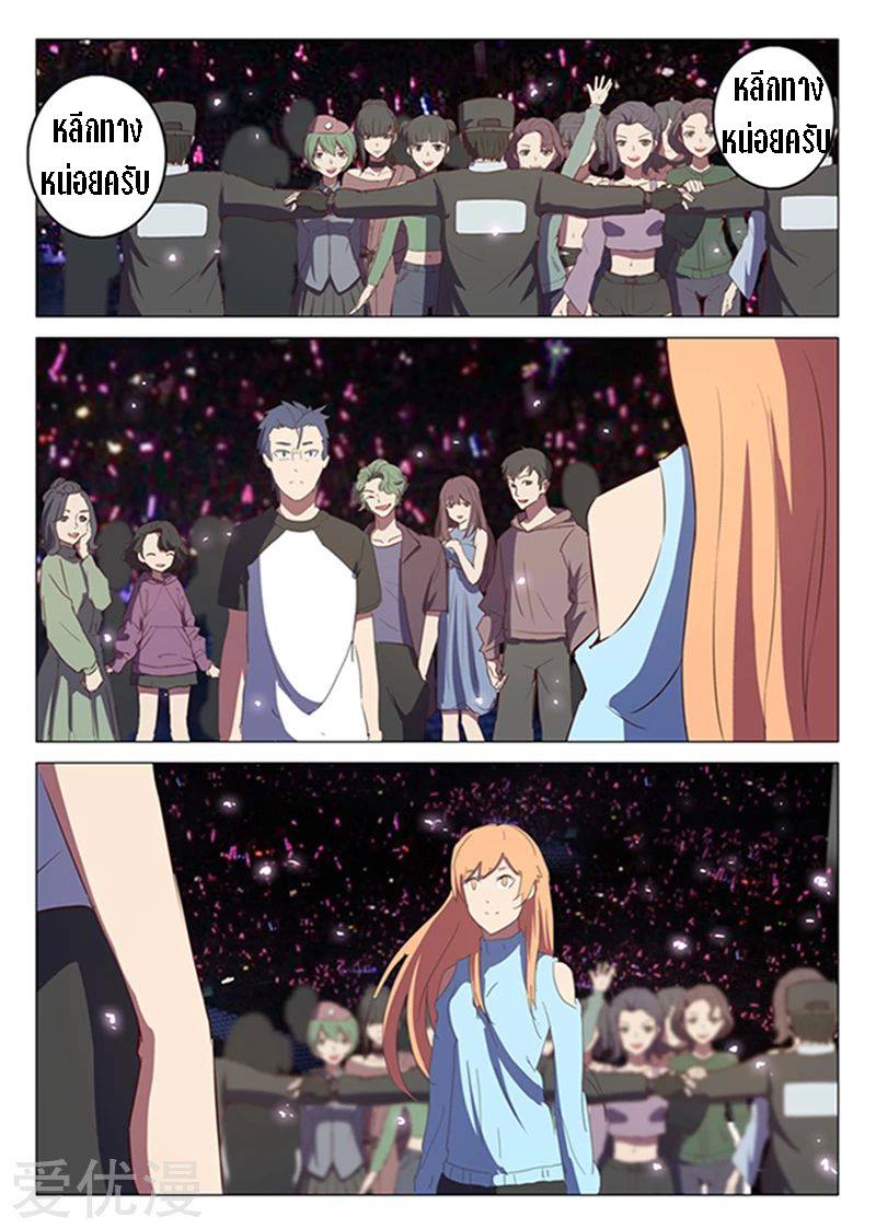 chromosome 47 โครโมโซมที่ 47 ตอนที่ 137 หน้า 6